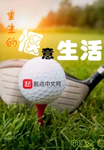 Rebirth of a Pleasant Life