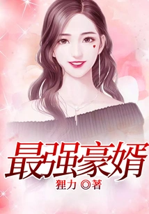 The Strongest Son-in-law