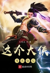 This Hero is a Bit of a Fairy