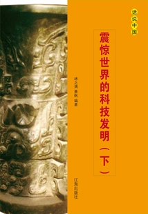 Technological Inventions That Shocked the World (part 2)