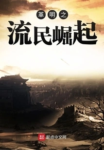 The Rise of the Revolutionary Refugees