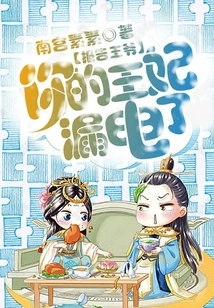 Report to the Prince: Your Princess Has a Leakage of Electricity