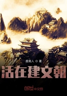 Living in the Jianwen Dynasty