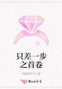 Only One Step Away from the First Volume