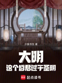 Ming Dynasty: This Foolish King is Too Wise