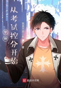 Academic Masters Start by Controlling Test Scores