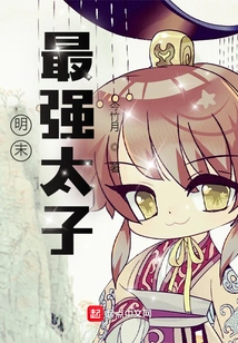 The Most Powerful Prince in the Late Ming Dynasty