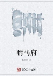 Prince Consort's Mansion