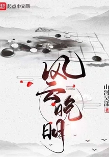 Chronicles of the Ming Dynasty