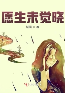 I Hope I Will Never Wake Up