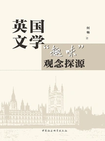 An Exploration into the Origins of the Concept of "interest" in British Literature