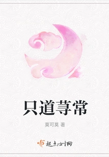 Only the Common Sense