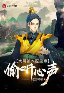 The Number One Traitor in the Ming Dynasty