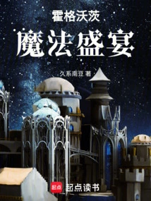 Hogwarts Magical Feast