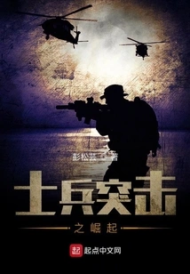 Rise of Soldier Assault