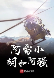 Are Xiaohu and Aqiang