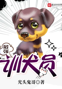 The Strongest Dog Trainer