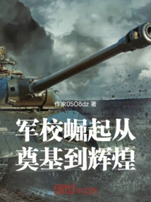 The Rise of Military Academies from Foundation to Glory