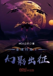 Global Operations I Phantom Expedition