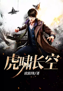 Tiger Roaring in the Sky