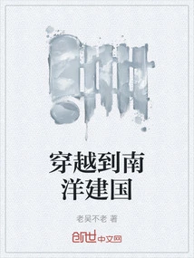 Traveling to Nanyang and Jianguo