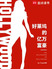 Hollywood Billionaires