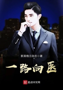 All the Way to the Doctor