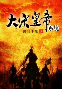 Song Dynasty Emperor System