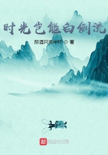 How Can Time Go Back in Vain?