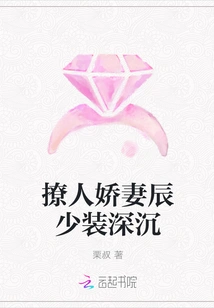 The Sultry Wife Chen Shao Pretends to Be Deep