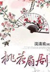 Peach Blossom Fan Opera