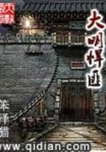 Ming Dynasty Bandits