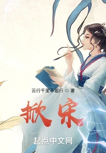 Lift the Song Dynasty