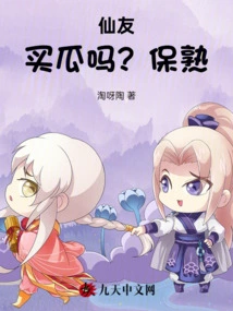 Fairy Friend, Do You Want to Buy a Melon? Keep Ripe