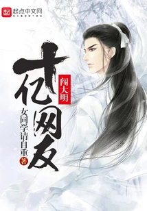 One Billion Netizens Broke into Ming Dynasty