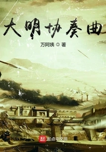 Ming Dynasty Concerto