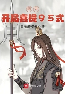 Late Ming Dynasty: 95 Moves Are Recommended at the Beginning