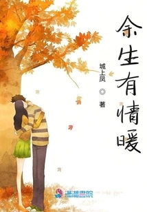 Love and Warmth for the Rest of My Life