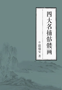 Four Famous Catchers Skeleton Paintings