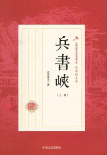 Bingshu Gorge (volume 1)