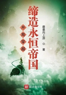 Start Traveling Through Time and Create an Eternal Empire