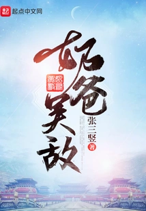 I Accidentally Became Invincible