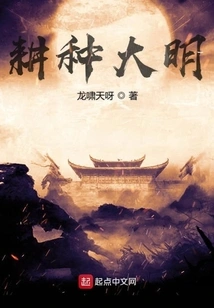 Farming the Ming Dynasty