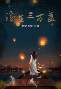 Thirty Thousand Floating Lamps