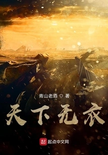 There is No Clothes in the World