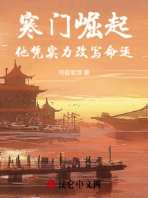 Rise from a Humble Family: He Rewrites His Destiny with His Strength