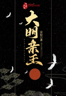 Prince of Ming Dynasty