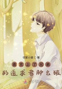 What's the Point of Falling in Love with My Brother's Suitor?