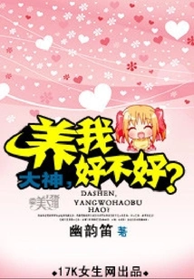 Great God, Can You Support Me?