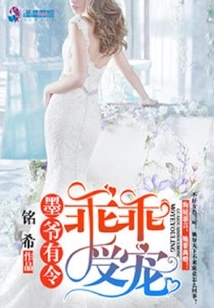 Lord Mo Ordered Him to Be Obedient and Be Favored